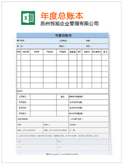 乌兰察布记账报税